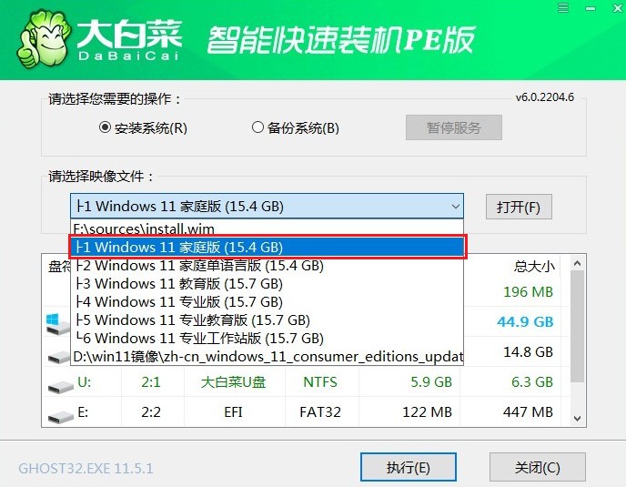 3-選擇win11鏡像