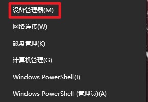 3-設(shè)備管理器