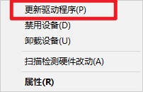 4-更新驅(qū)動(dòng)