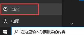 3-設(shè)置