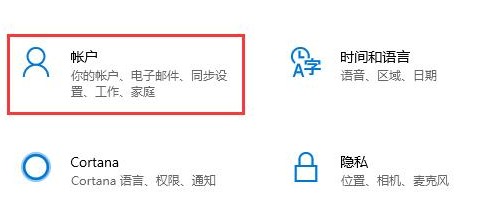 4-賬戶