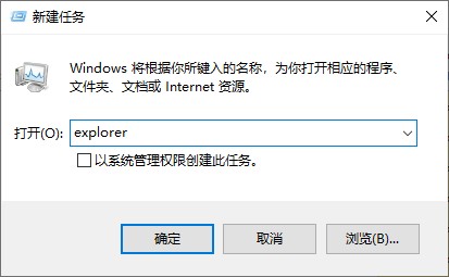 7-重啟資源管理器