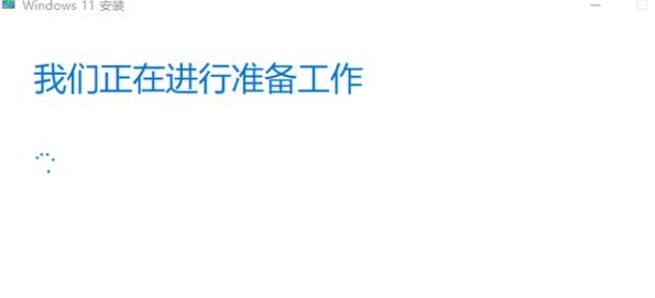 8-等待安裝完成