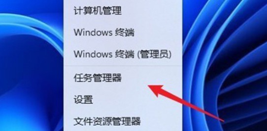 2-啟動任務管理器