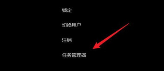 3-點擊任務管理器