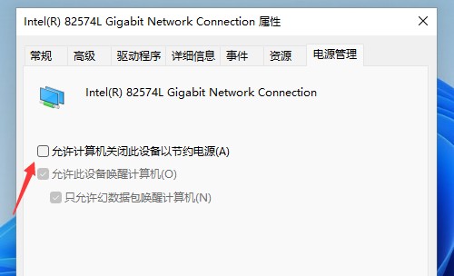 5-允許計算機關閉此設備以節(jié)約電源