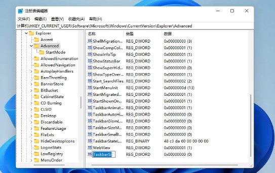 4-更改數(shù)值