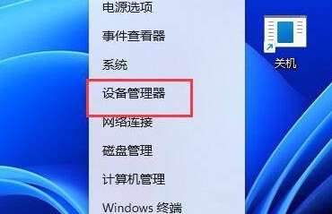 4-設(shè)備管理