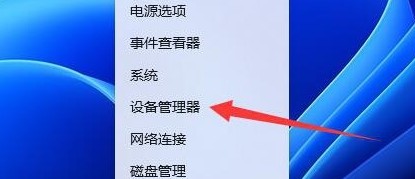 4-設(shè)備管理器