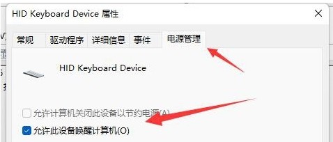 6-電源管理