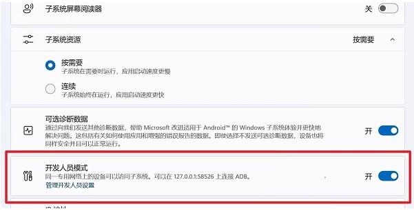 6-開發(fā)人員模式