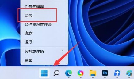 3-設(shè)置