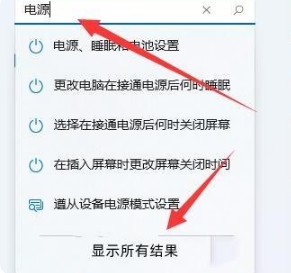 4-電源