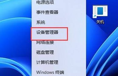1-設(shè)備管理器
