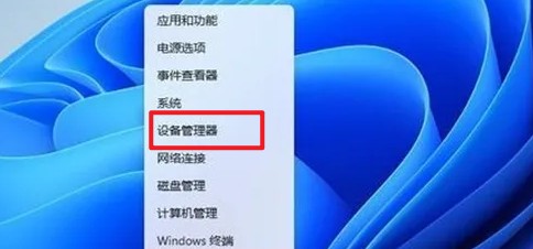 設(shè)備管理器