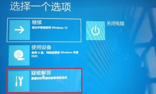 1-疑難解答