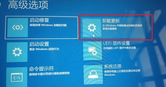 3-卸載更新