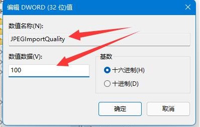 6-修改數(shù)值為100
