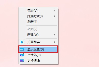 7-顯示設(shè)置
