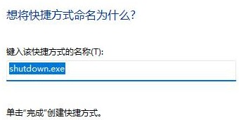 10-命名快捷鍵