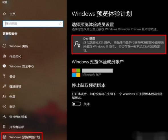 2-預(yù)覽體驗計劃