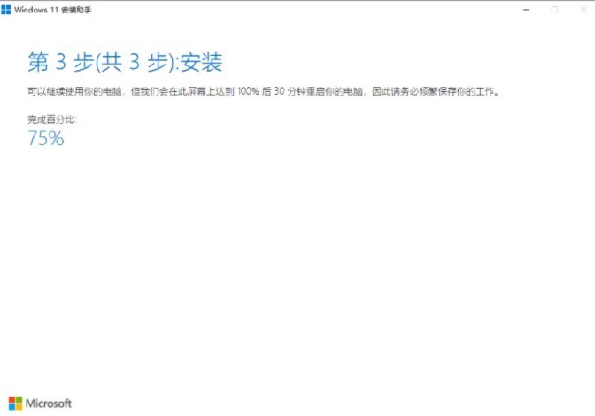 4-接受win11安裝條款