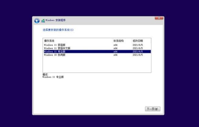 1-選擇系統(tǒng)安裝