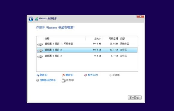 2-選擇安裝的位置