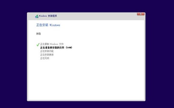3-等待安裝完成
