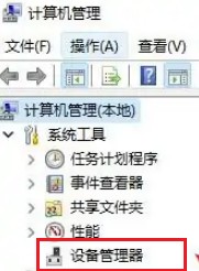 5-設(shè)備管理器