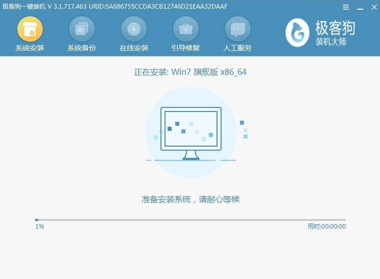 9-安裝win7