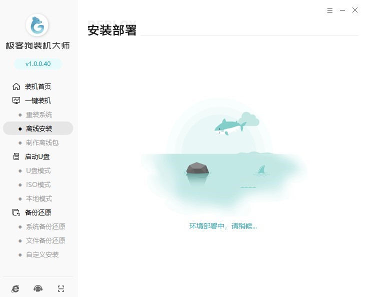 6-環(huán)境部署