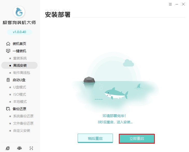 7-部署完畢