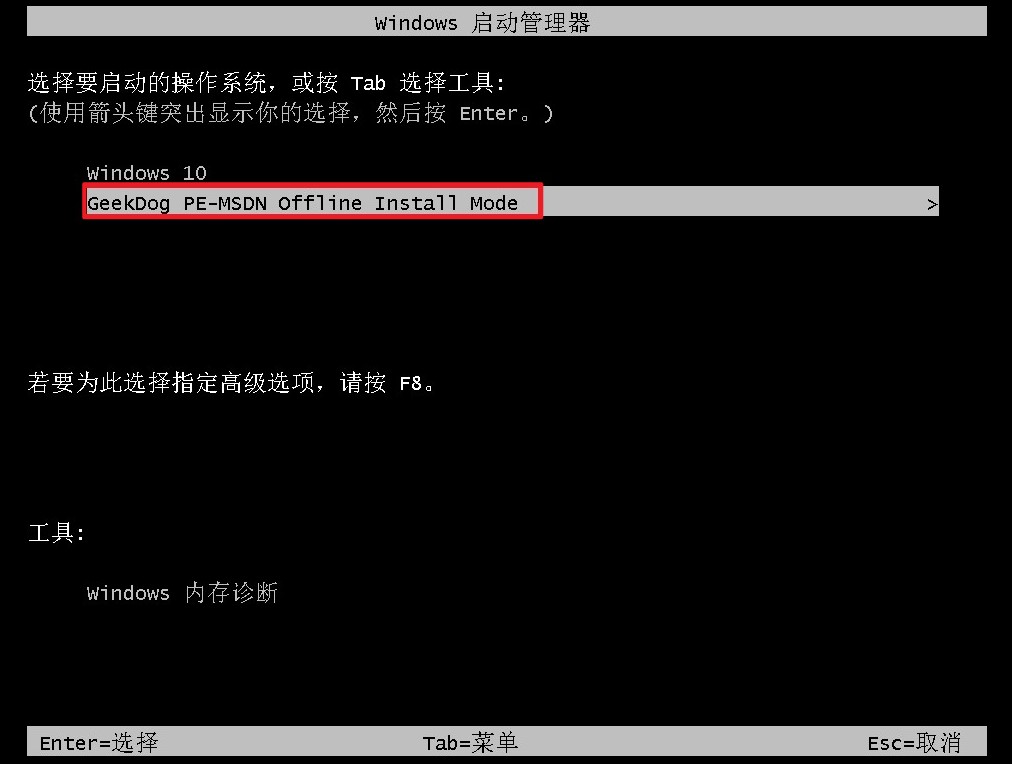 8-進(jìn)入pe
