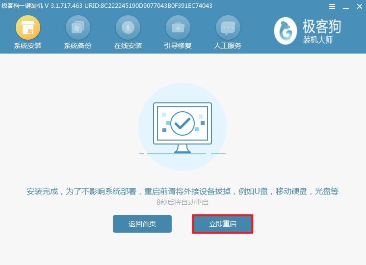 8-win10安裝完成