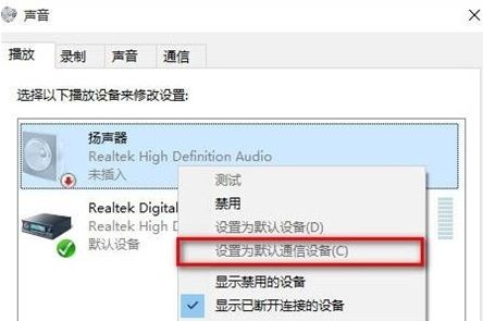 7-設(shè)置為默認(rèn)設(shè)備
