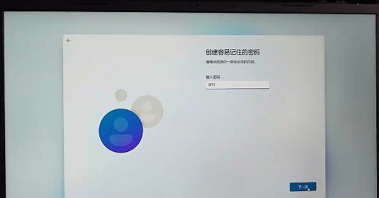 4-輸入密碼